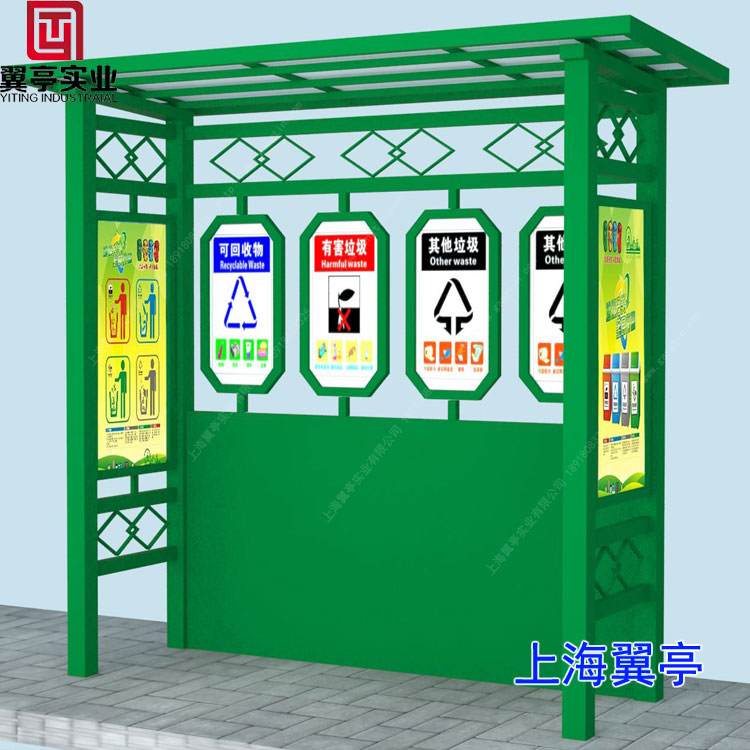 垃圾房怎么安裝？上海翼亭告訴你方法